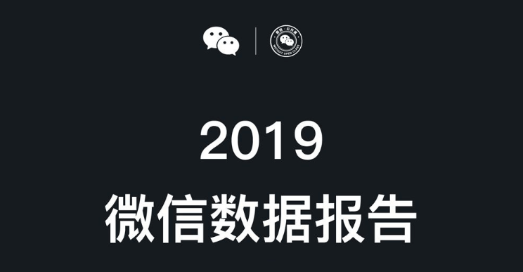 wechat 2019 insight data report